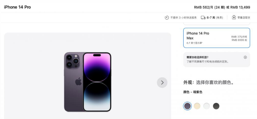 海林苹果14维修分享iPhone14 Pro有哪些优点 