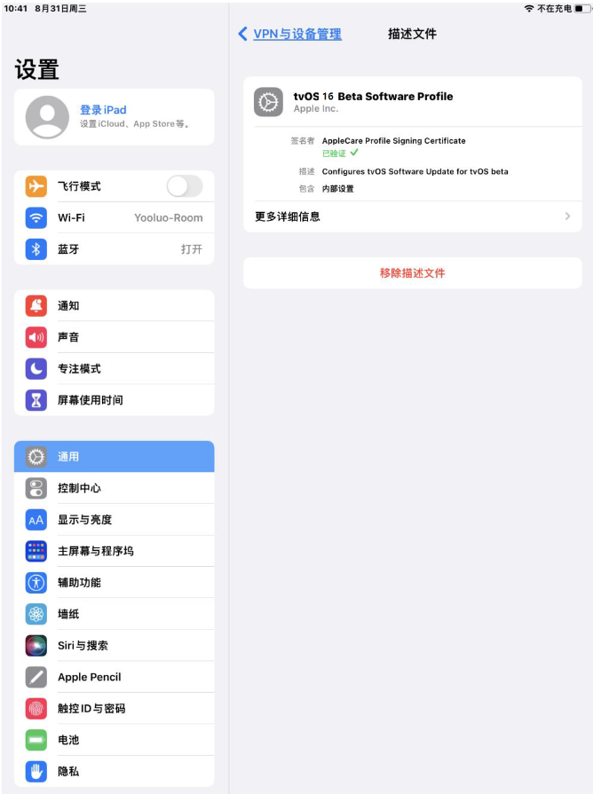 海林苹果手机维修分享iOS 16 测试版如何升级iOS 16正式版 