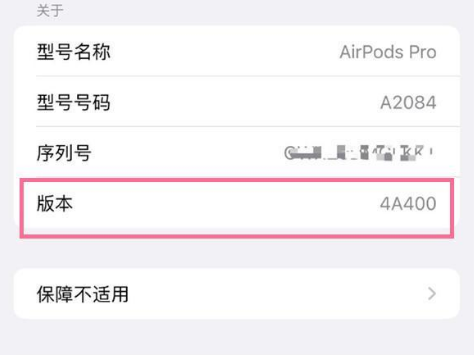 海林苹果手机维修分享AirPods pro固件安装方法 