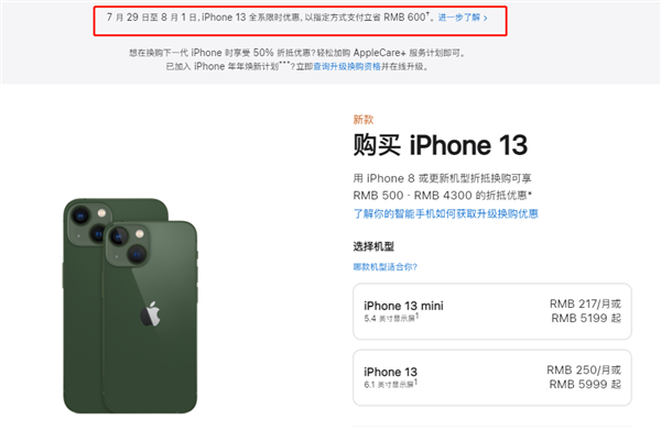 海林苹果13维修分享现在买iPhone 13划算吗 