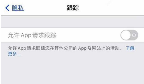 海林苹果13维修分享使用iPhone13时如何保护自己的隐私 