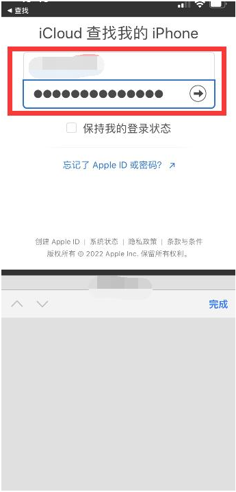 海林苹果13维修分享丢失的iPhone13关机后可以查看定位吗 