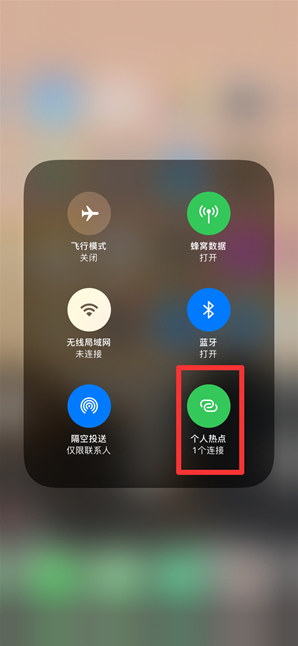 海林苹果手机维修分享查看iPhone手机几个人连接了热点方法教程 