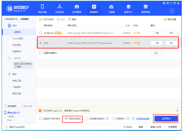 海林苹果手机维修分享iOS 16降级iOS 15.5方法教程 