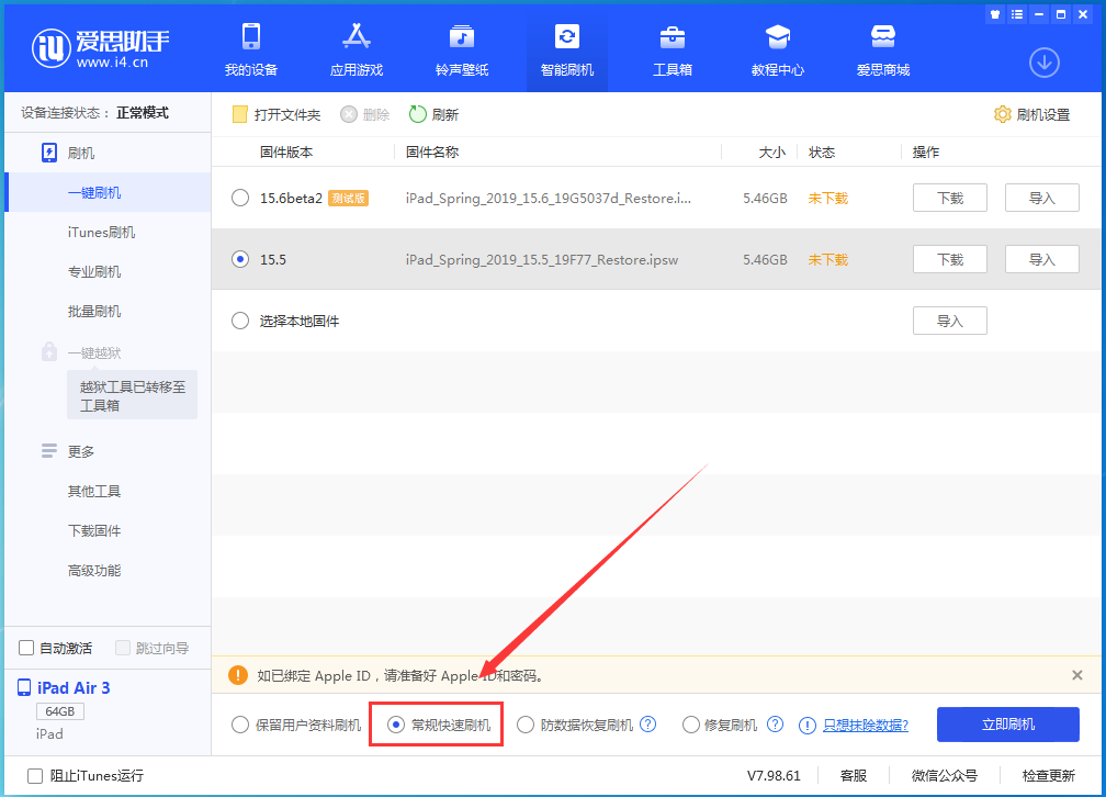 海林苹果手机维修分享iOS16 降级出现白苹果怎么办 