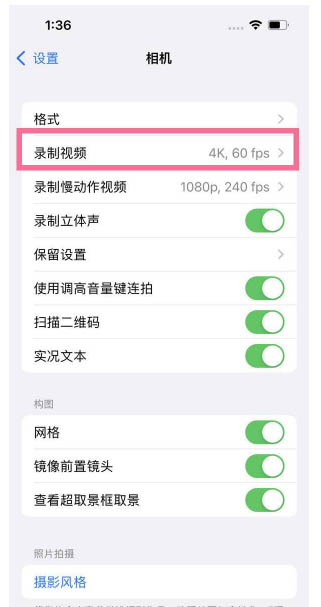 海林苹果13维修分享iPhone13怎么打开HDR视频 