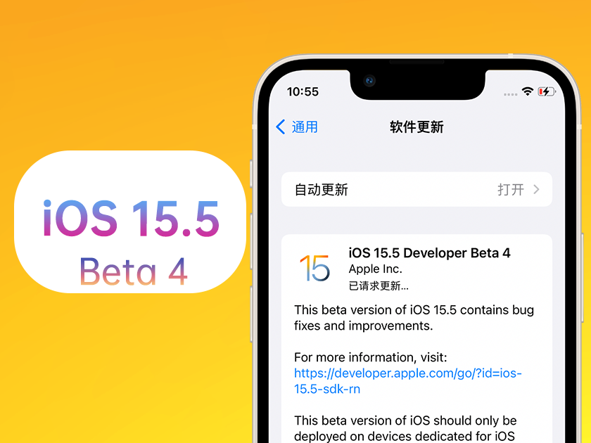 海林苹果手机维修分享iOS 15.5 Beta4优缺点汇总 