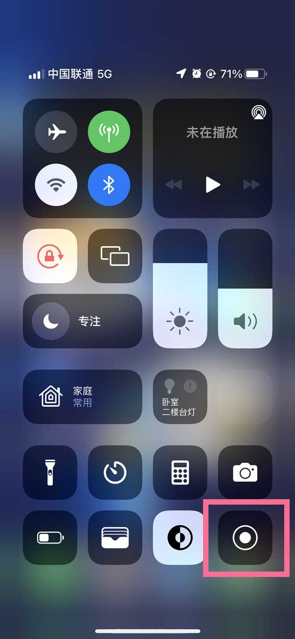 海林苹果13维修分享iPhone 13屏幕录制方法教程 