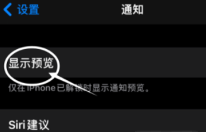 海林苹果13维修分享iPhone 13隐藏通知方法教程 