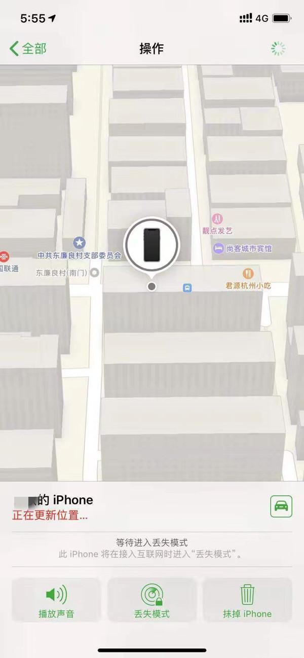 海林苹果13维修分享iPhone 13开启查找我的手机方法教程 