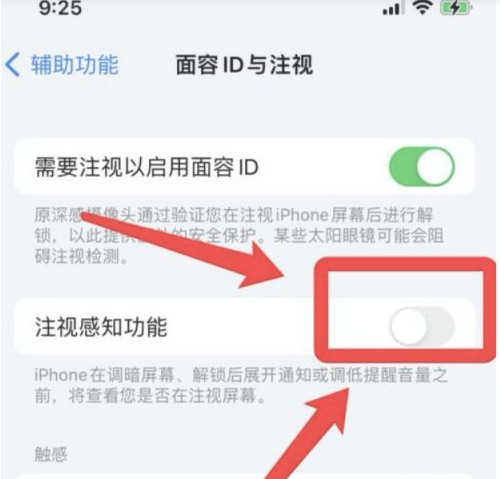 海林苹果13维修分享为什么iPhone 13来电铃声忽大忽小 