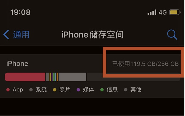 海林苹果13维修分享iPhone13如何查看剩余内存 