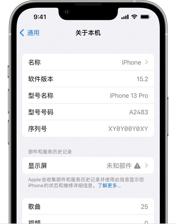 海林苹果手机维修分享iOS 15.2 重要细节更新 
