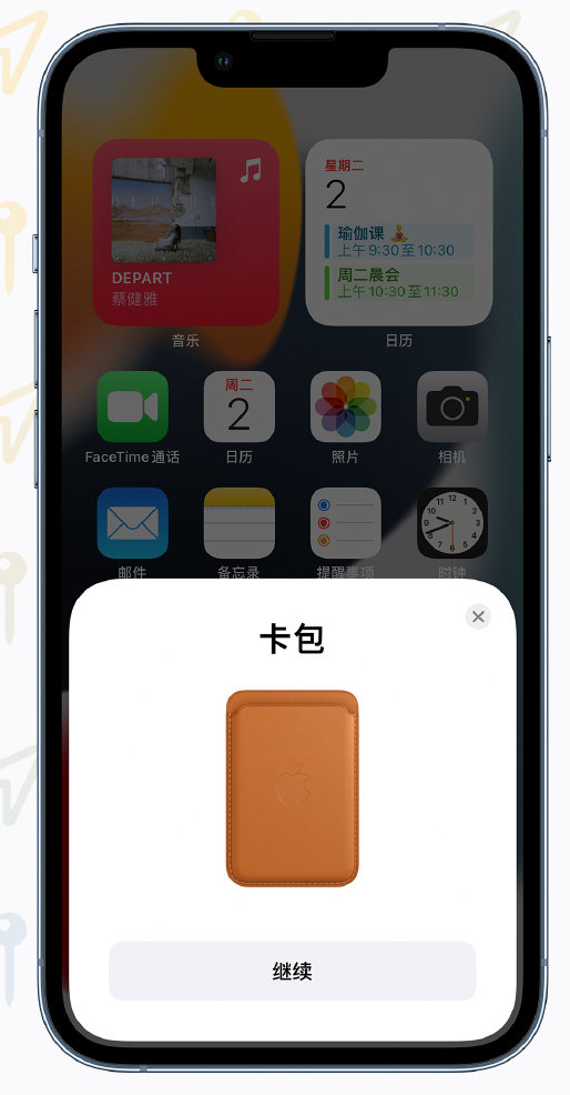 海林苹果手机维修分享iOS 15 “查找”应用有哪些改进 