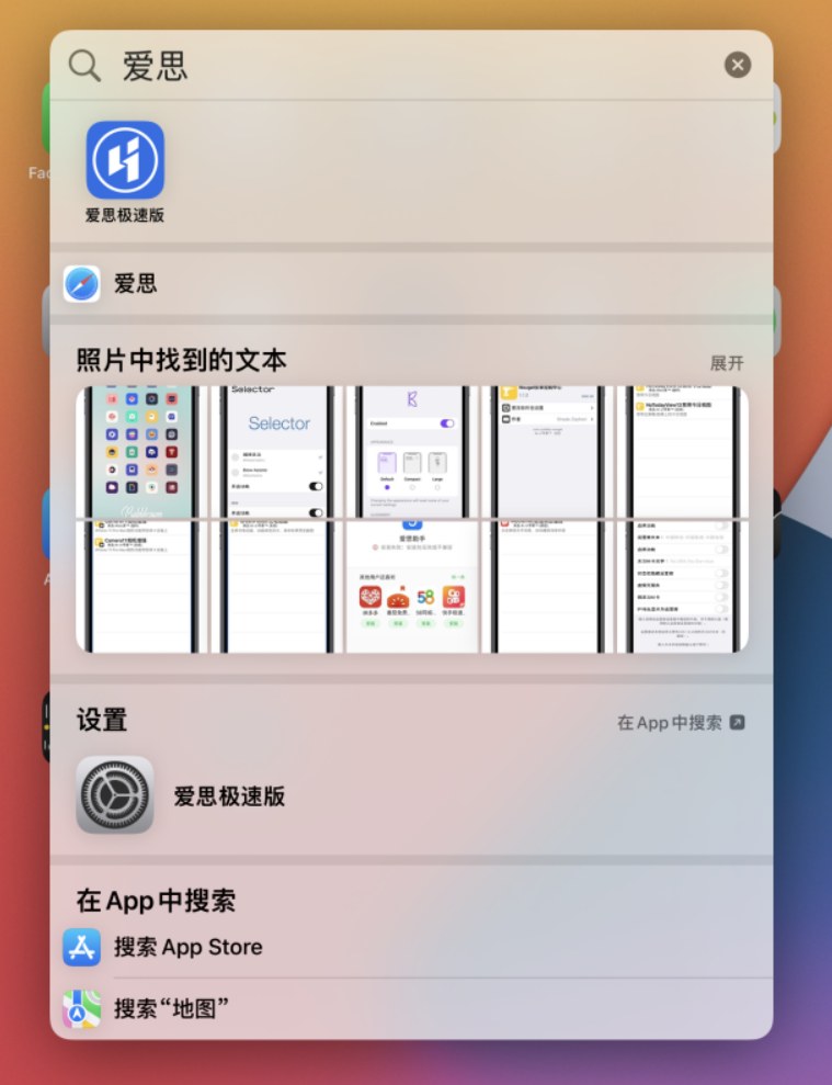 海林苹果手机维修分享小技巧 