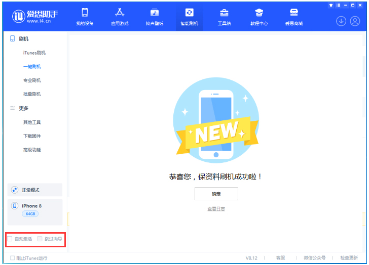 海林苹果手机维修分享iOS 16.7.1正式版升级 