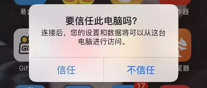 海林苹果手机维修分享升级OS 18.2 Beta 