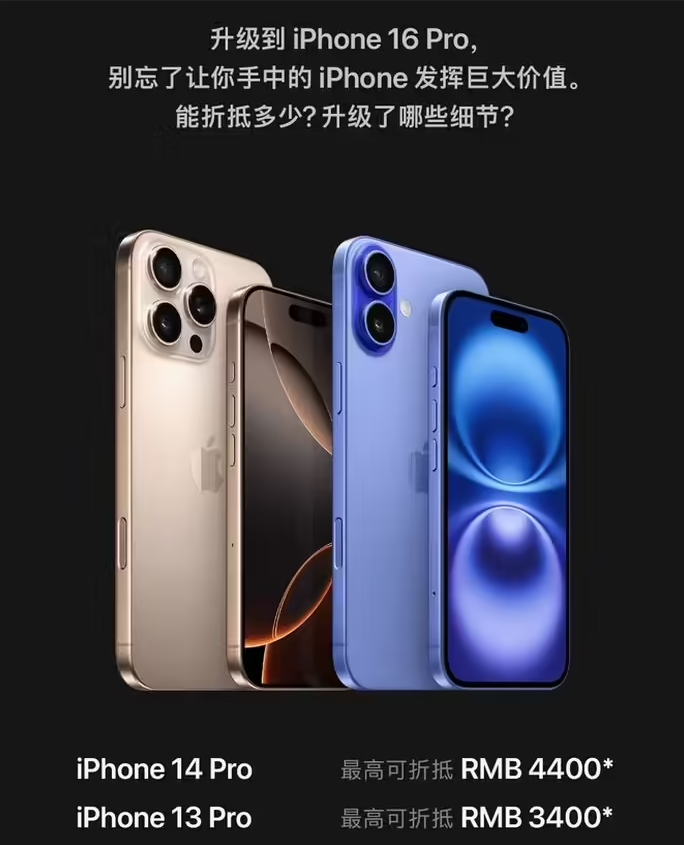 海林苹果16维修分享苹果喊话用户入手iPhone 16 Pro 机型 