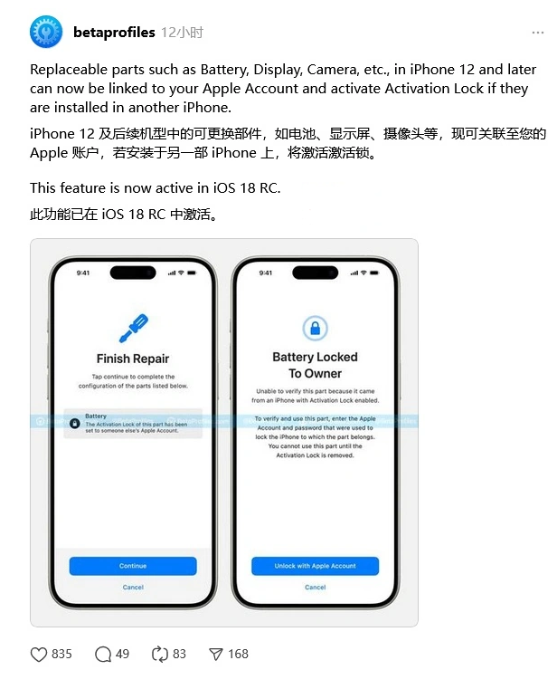 海林苹果手机维修分享iOS 18 升级激活锁 