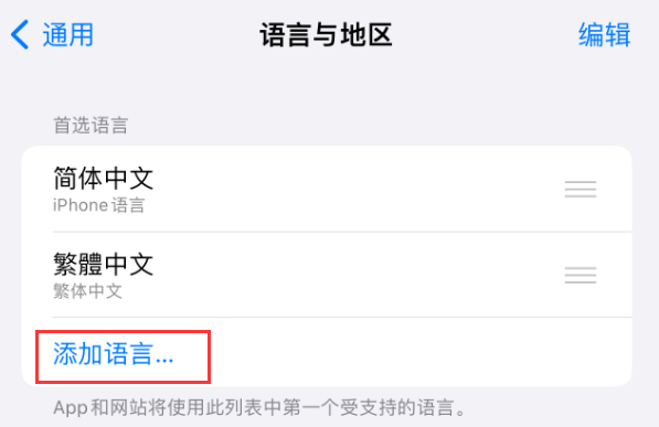 海林苹果手机维修分享在 iPhone 上使用 Safari 浏览器翻译网页 