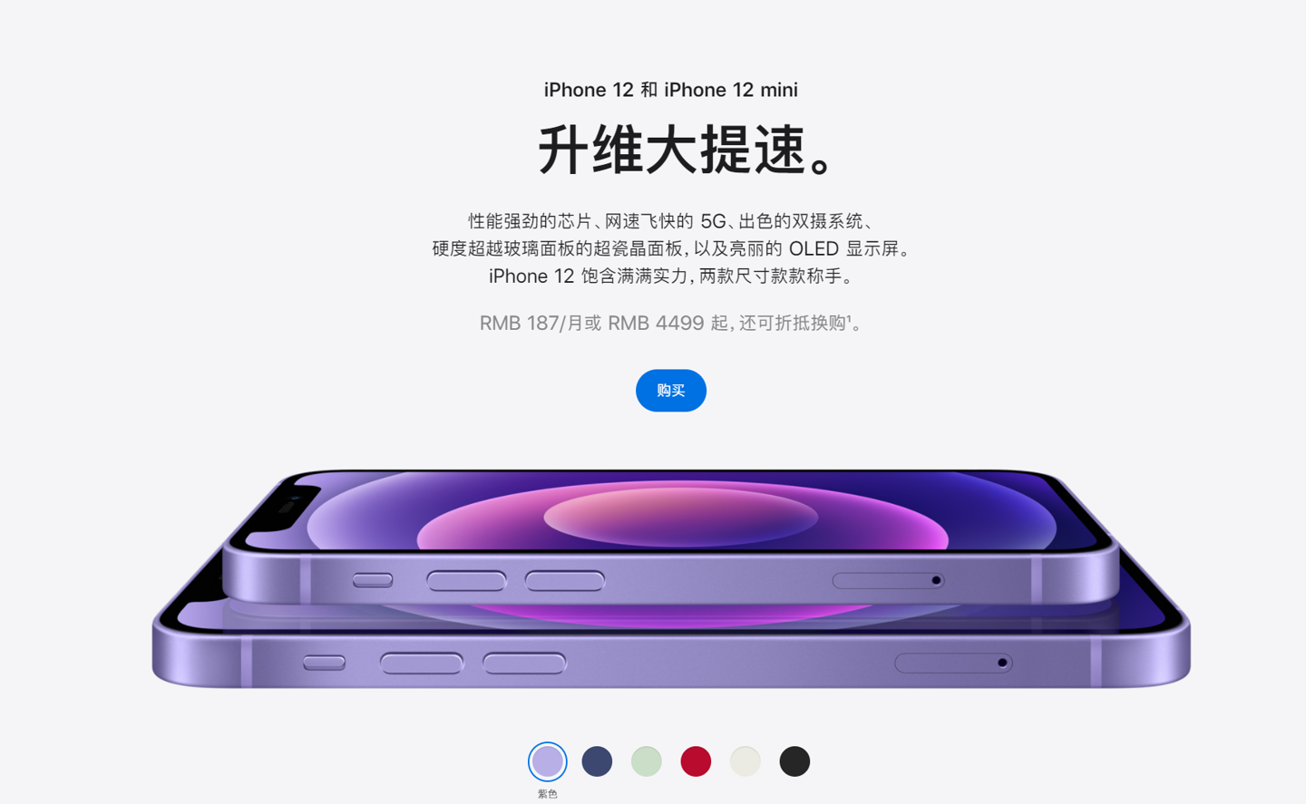 海林苹果手机维修分享 iPhone 12 系列价格降了多少 