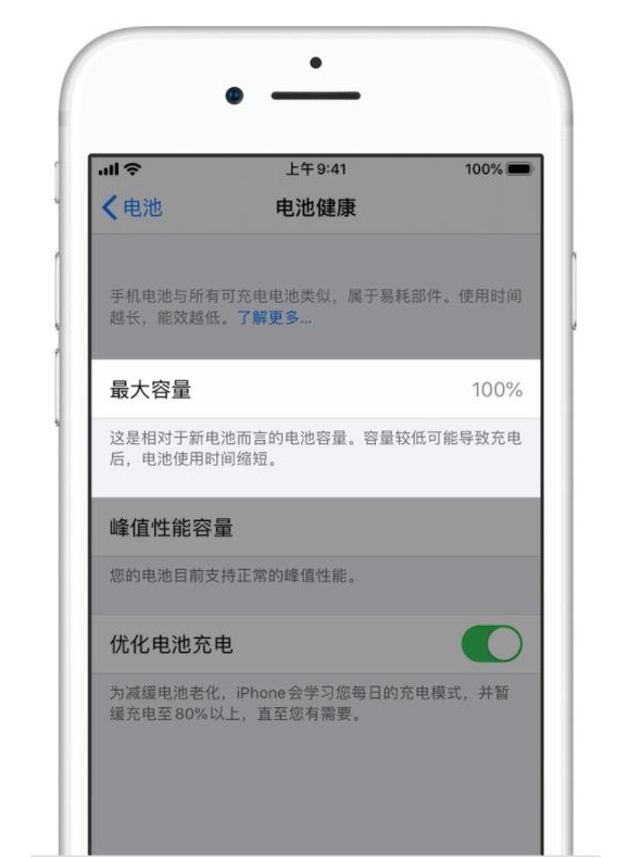 海林苹果手机维修分享iPhone电池健康度是否需要过分关注 