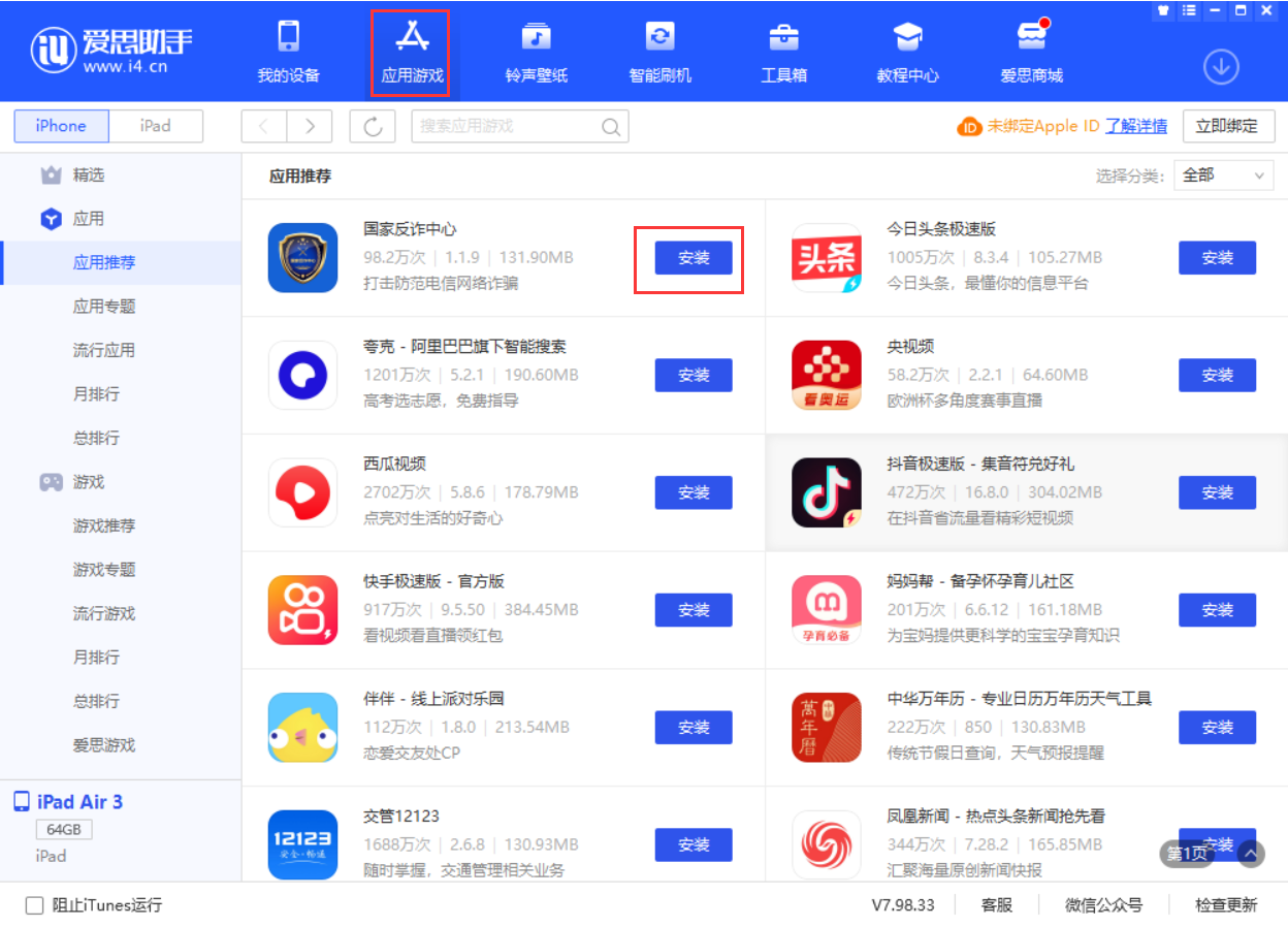 海林苹果手机维修分享iPhone 从 iOS 15 降级到 iOS 14.7/14.7.1 之后无法下载更新应用怎么办 