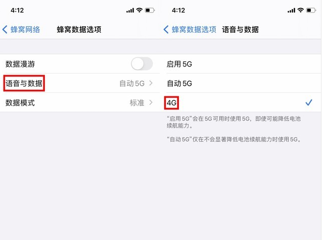 海林苹果手机维修分享iPhone使用5G更耗电吗 