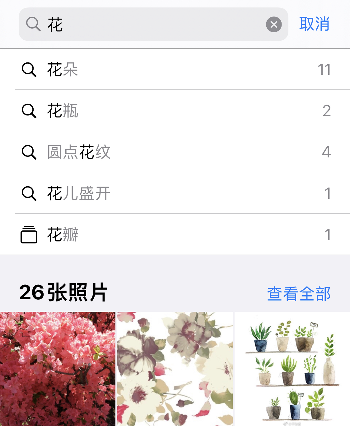 海林苹果手机维修分享iPhone 小技巧 