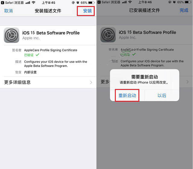 海林苹果手机维修分享iOS15 beta2修订版更新了什么内容 
