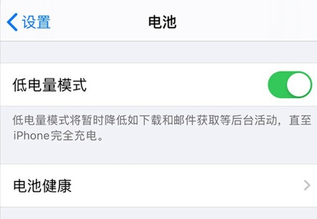 海林苹果手机维修分享苹果 iPhone 12 的省电小技巧 