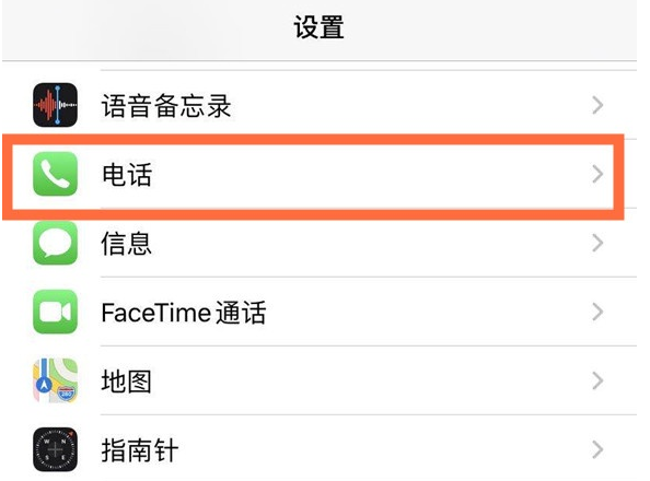 海林苹果手机维修分享iPhone12如何设置来电小窗口 