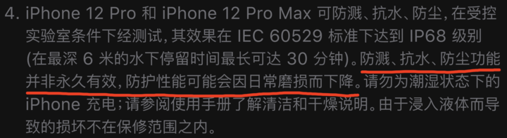 海林苹果手机维修分享为什么 iPhone 标明防水仍有可能进水损坏 