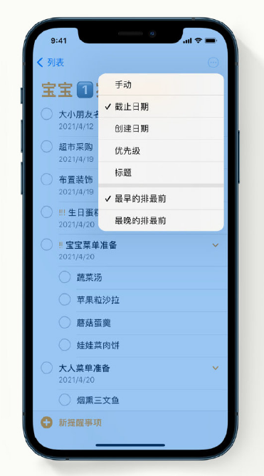 海林苹果手机维修分享iPhone 12 小技巧 