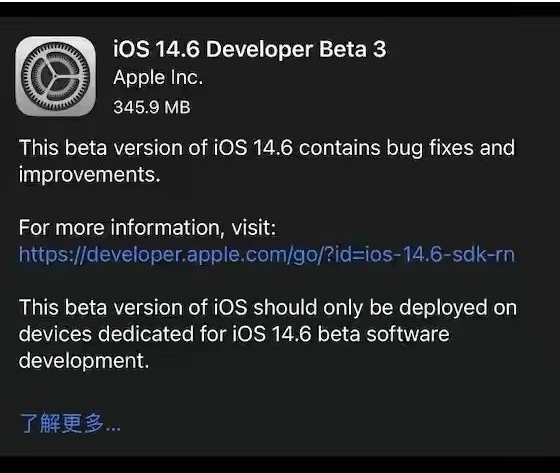 海林苹果手机维修分享iOS14.6正式版什么时候来 