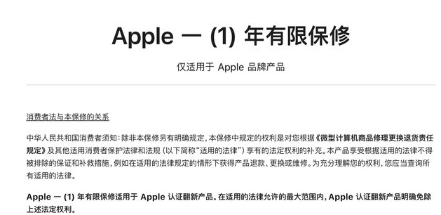 海林苹果手机维修分享苹果官翻机值得选购吗 
