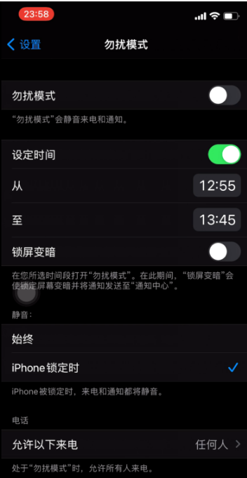 海林苹果手机维修分享如何使用iPhone能更好的保护个人隐私 