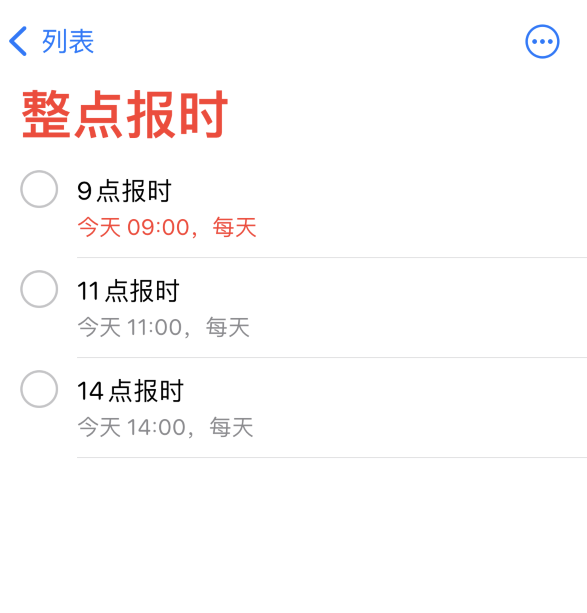 海林苹果手机维修分享如何在 iPhone 上设置整点报时提醒 