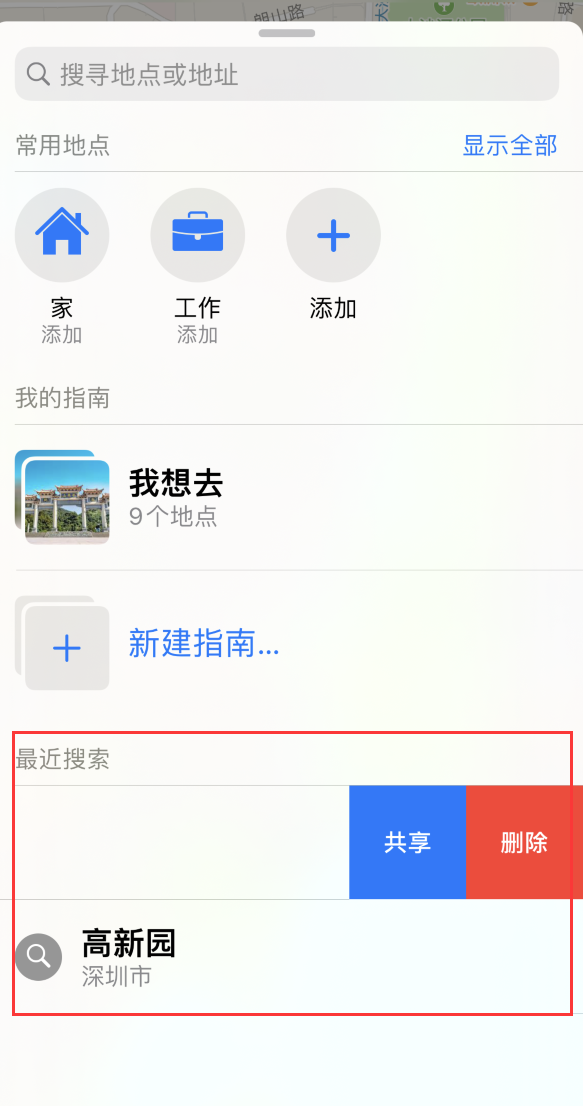 海林苹果手机维修分享保护个人隐私 