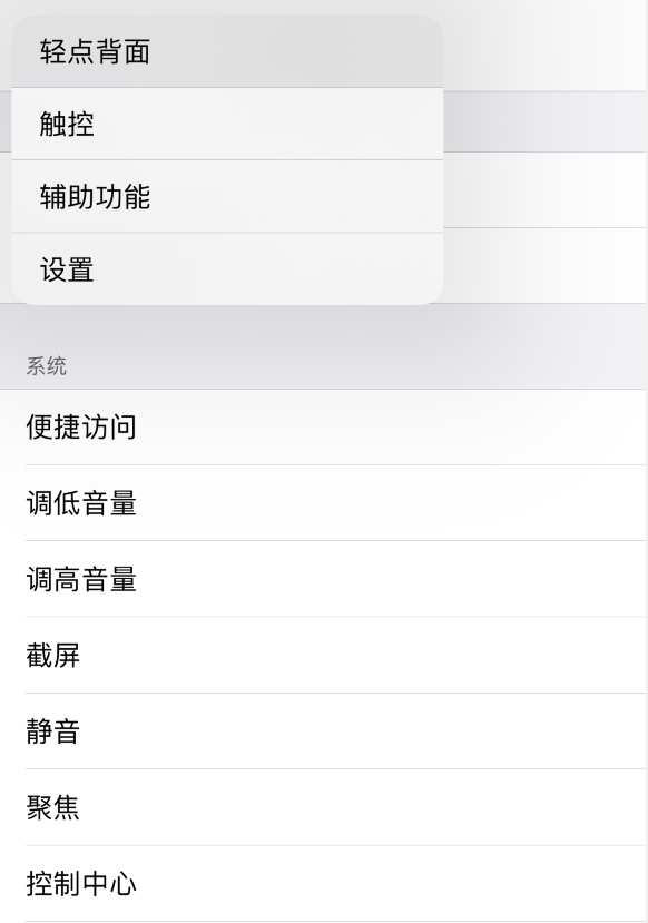 海林苹果手机维修分享iOS 14 值得了解的 6 个细节设置 