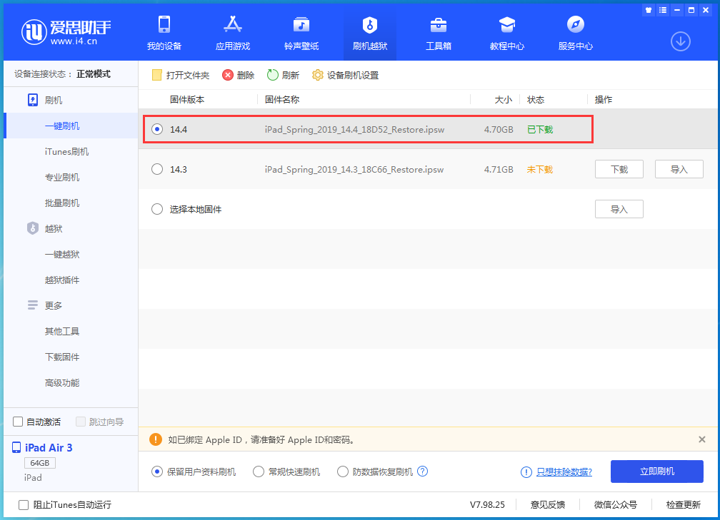海林苹果手机维修分享iPhone 12 提示“无法检查更新”导致不能正常升级怎么办 