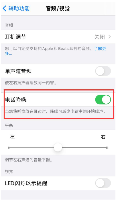 海林苹果手机维修分享iPhone12 扬声器有杂音怎么办 