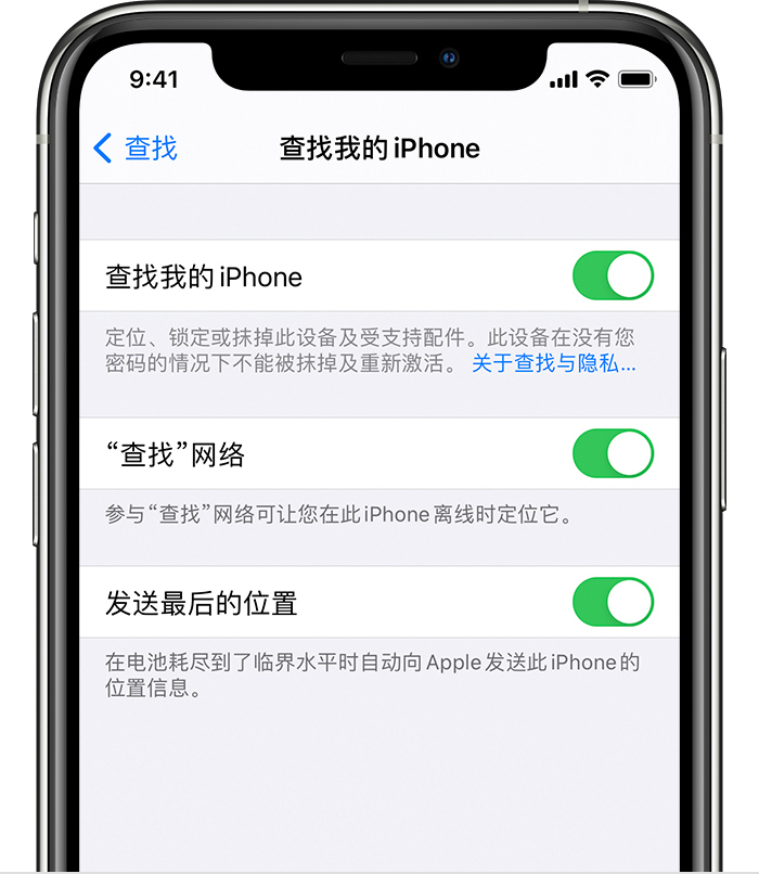 海林苹果手机维修分享如何在 iPhone 上开启的「查找」功能 