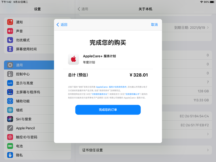 海林苹果手机维修分享AppleCare+ 有哪些升级服务内容 