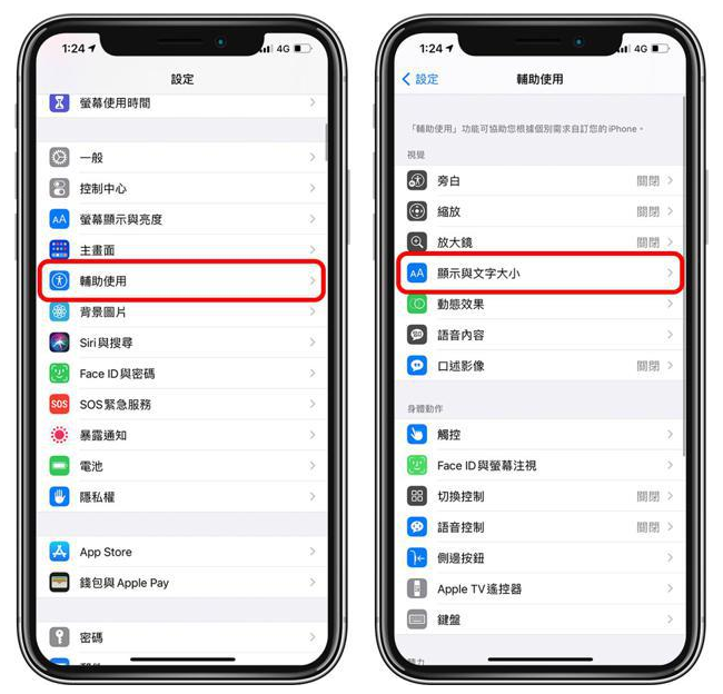 海林苹果手机维修分享 iPhone屏幕变黄解决办法 