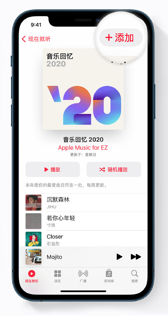 海林苹果手机维修分享如何在 Apple Music 中查看过去一年听的歌 