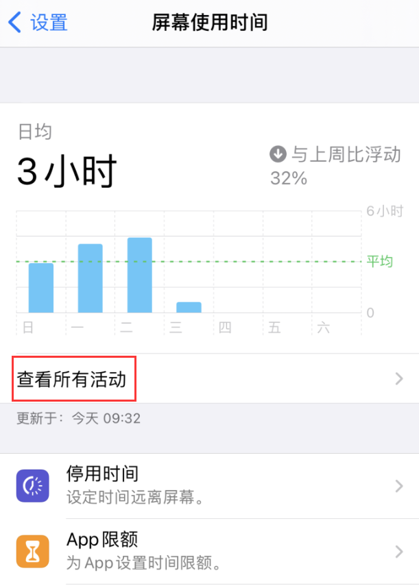 海林苹果手机维修分享如何在 iPhone 上关闭“快捷指令”横幅通知 