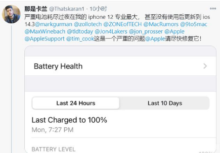 海林苹果手机维修分享为什么说iOS14.3正式版不值得升级 