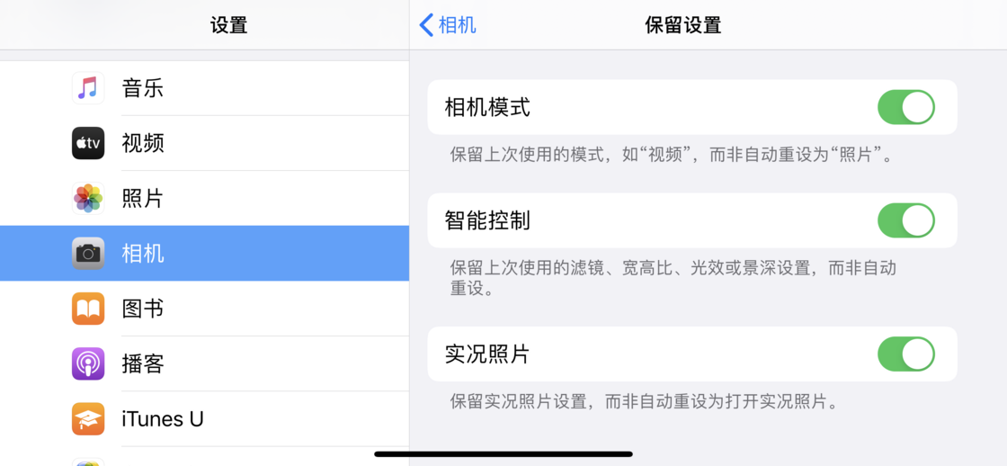 海林苹果手机维修分享如何巧妙利用 iPhone 原生相机里的设置拍摄好看的照片 