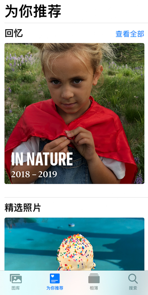 海林苹果手机维修分享iOS 14 照片小组件如何删除不想看到的图片 